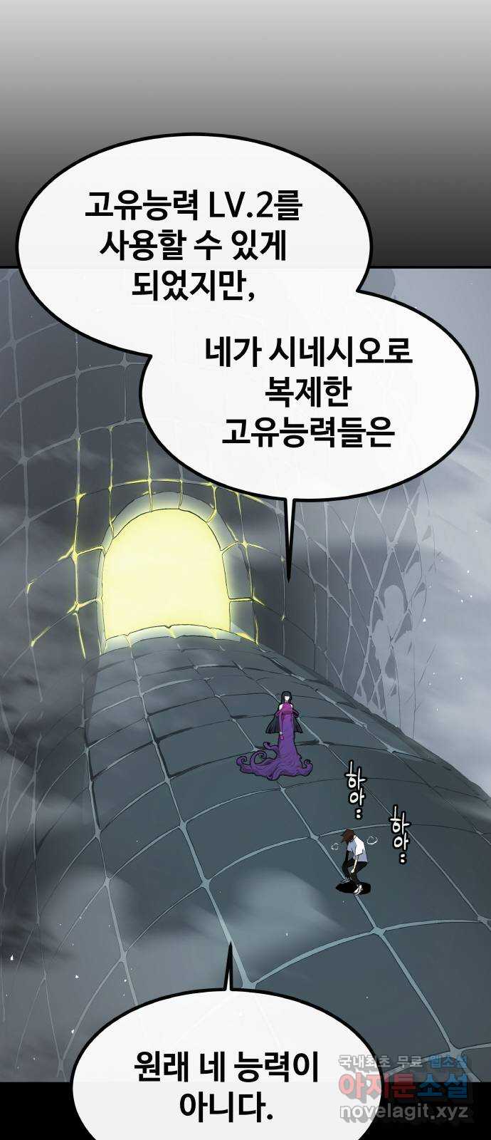 공유몽 시즌3) 3화 Dream KILL 8
