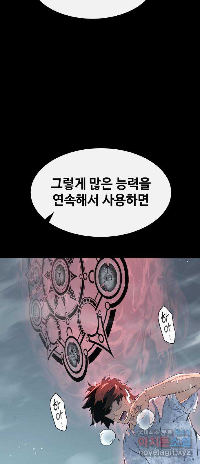공유몽 시즌3) 3화 Dream KILL 9