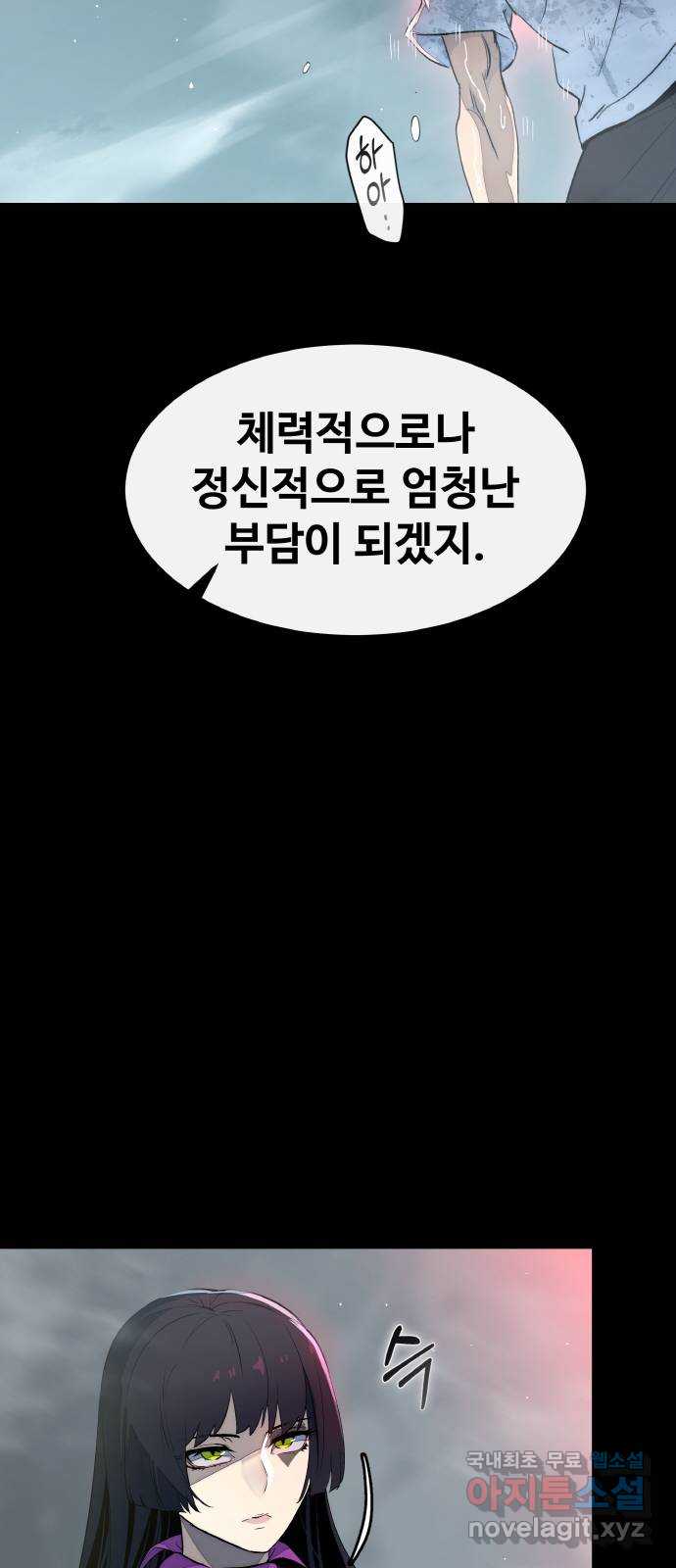 공유몽 시즌3) 3화 Dream KILL 10