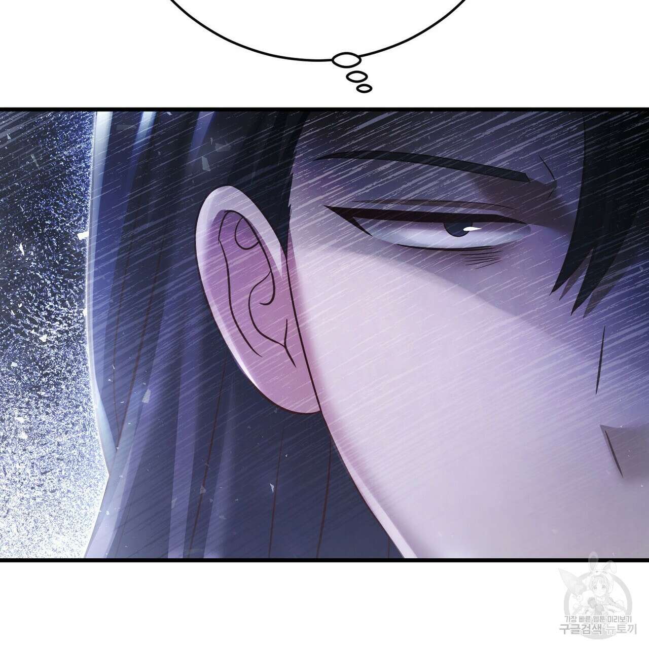 나의 그대는 악마 48화 2