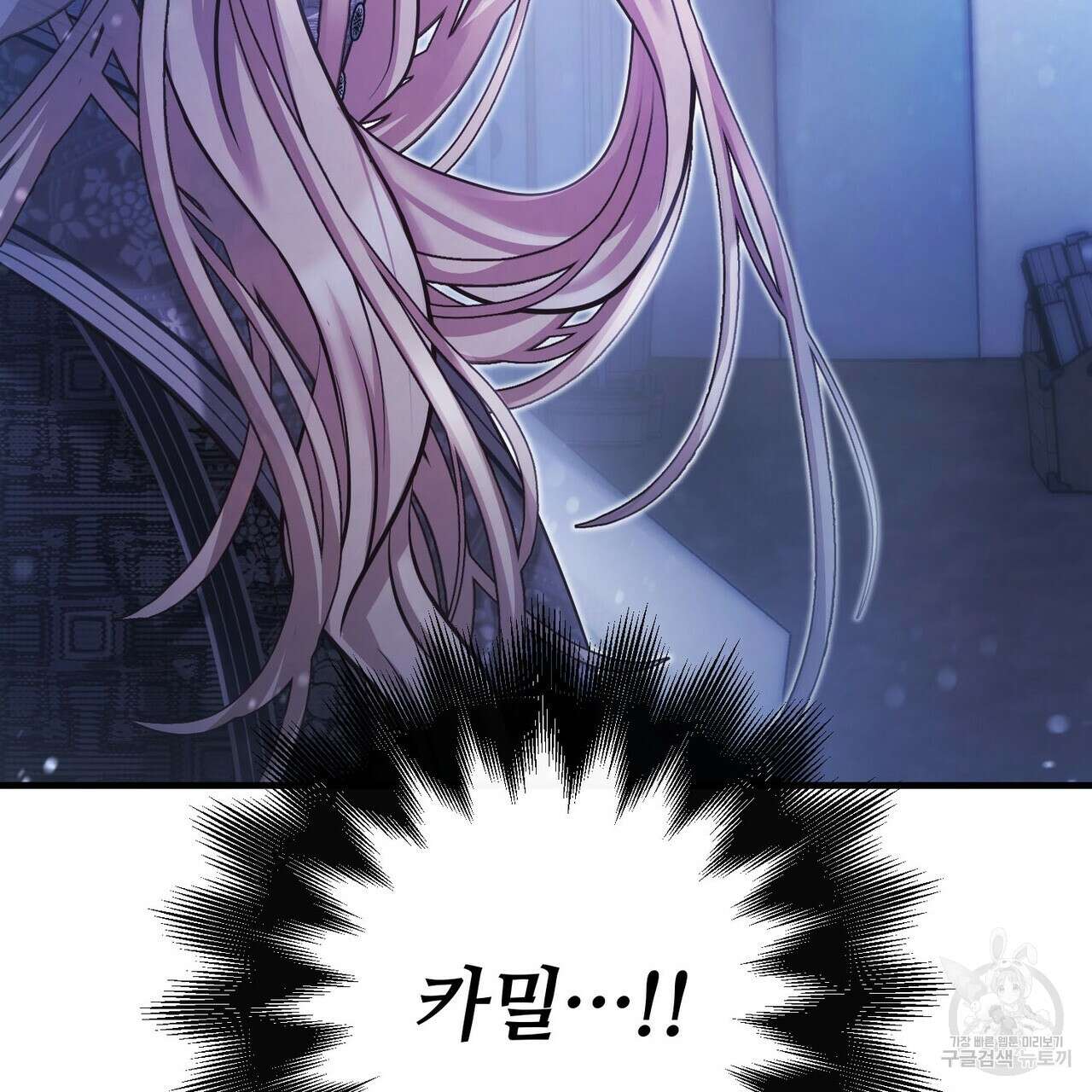 나의 그대는 악마 48화 25