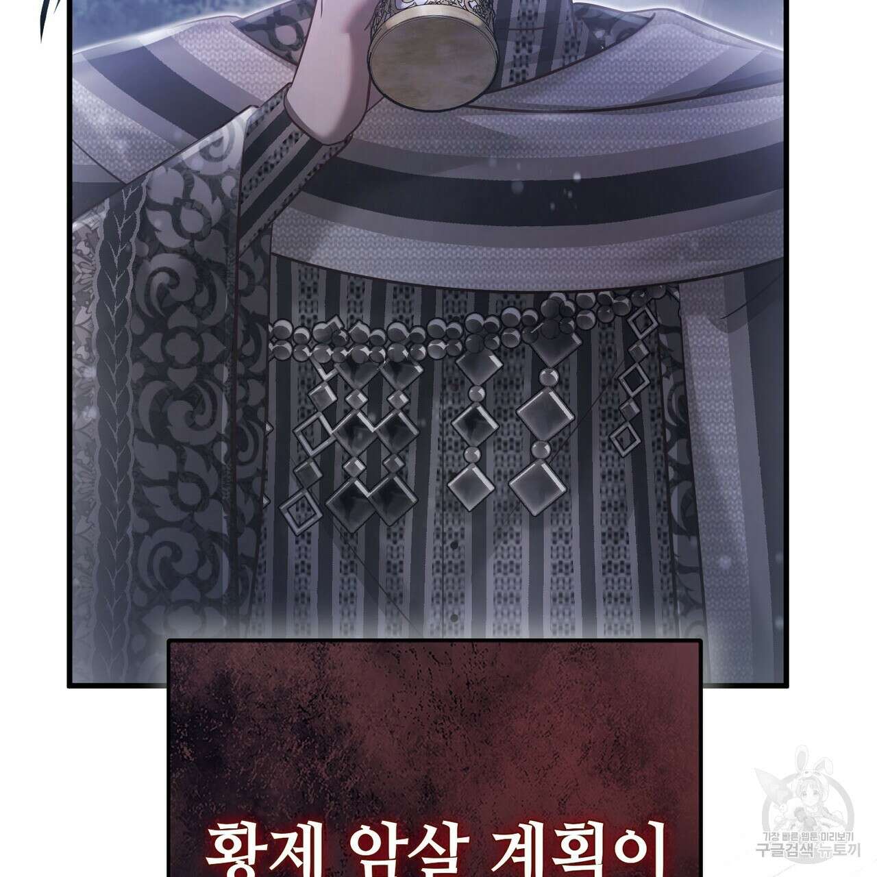 나의 그대는 악마 48화 5