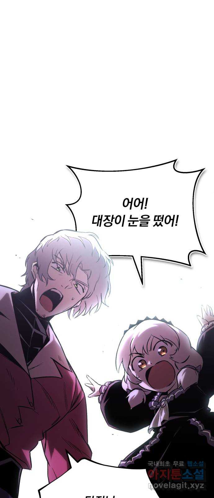 나태 공자, 노력 천재 되다 95화 12