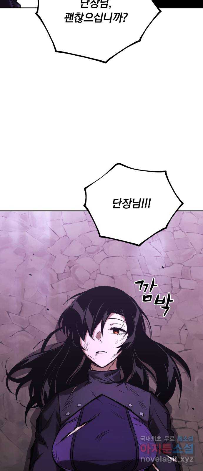 나태 공자, 노력 천재 되다 95화 13