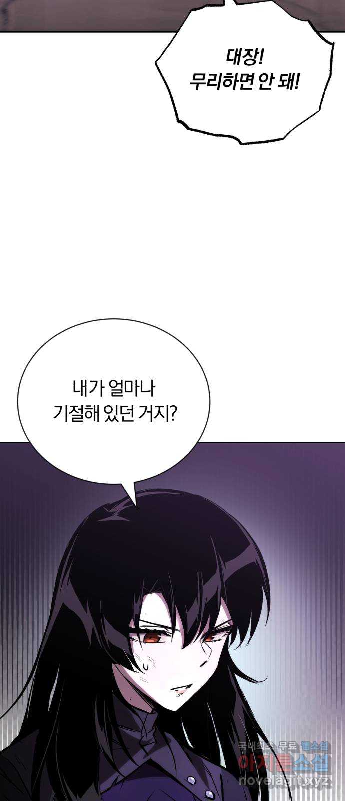 나태 공자, 노력 천재 되다 95화 15