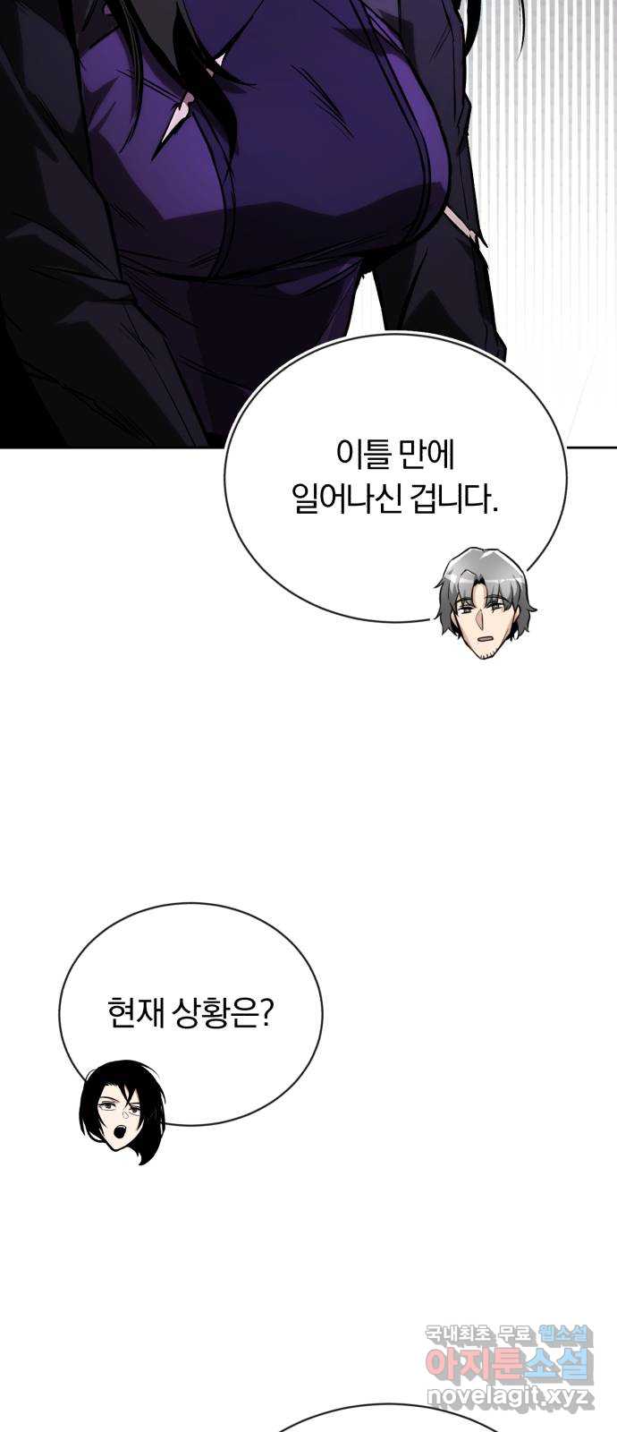 나태 공자, 노력 천재 되다 95화 16