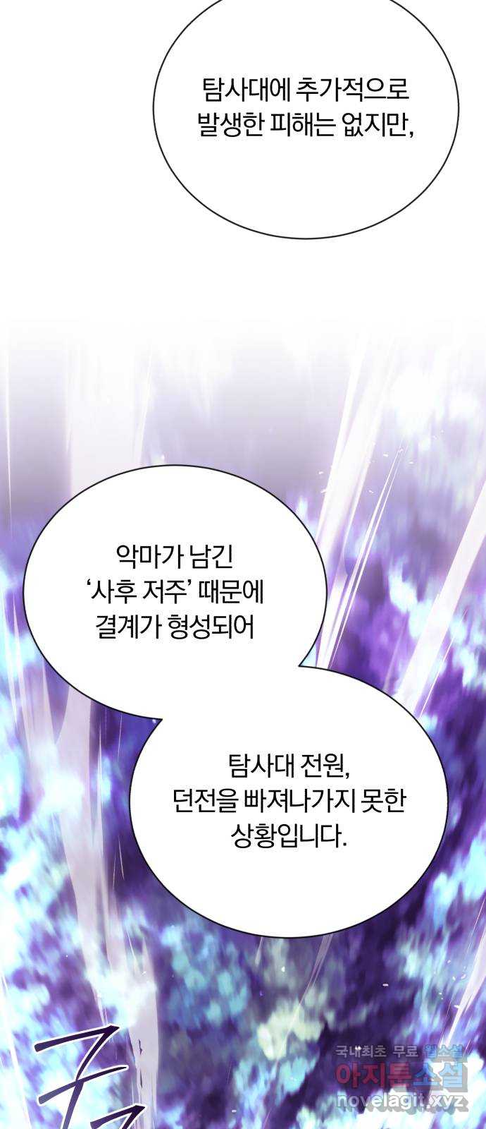 나태 공자, 노력 천재 되다 95화 17