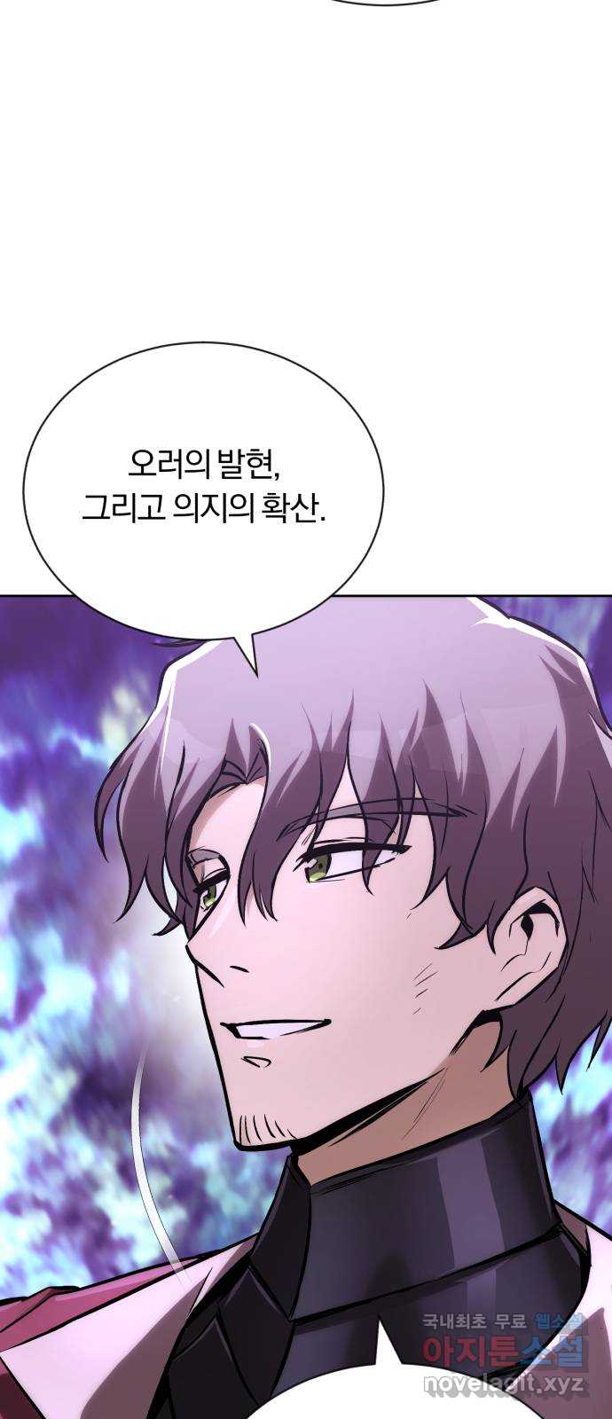 나태 공자, 노력 천재 되다 95화 20