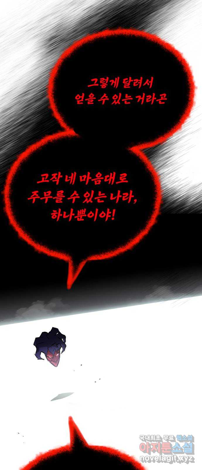 나태 공자, 노력 천재 되다 95화 3