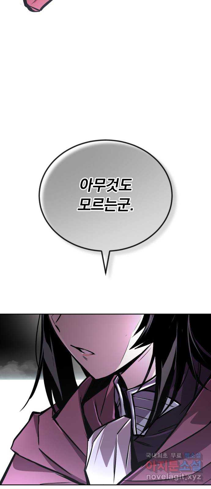나태 공자, 노력 천재 되다 95화 6