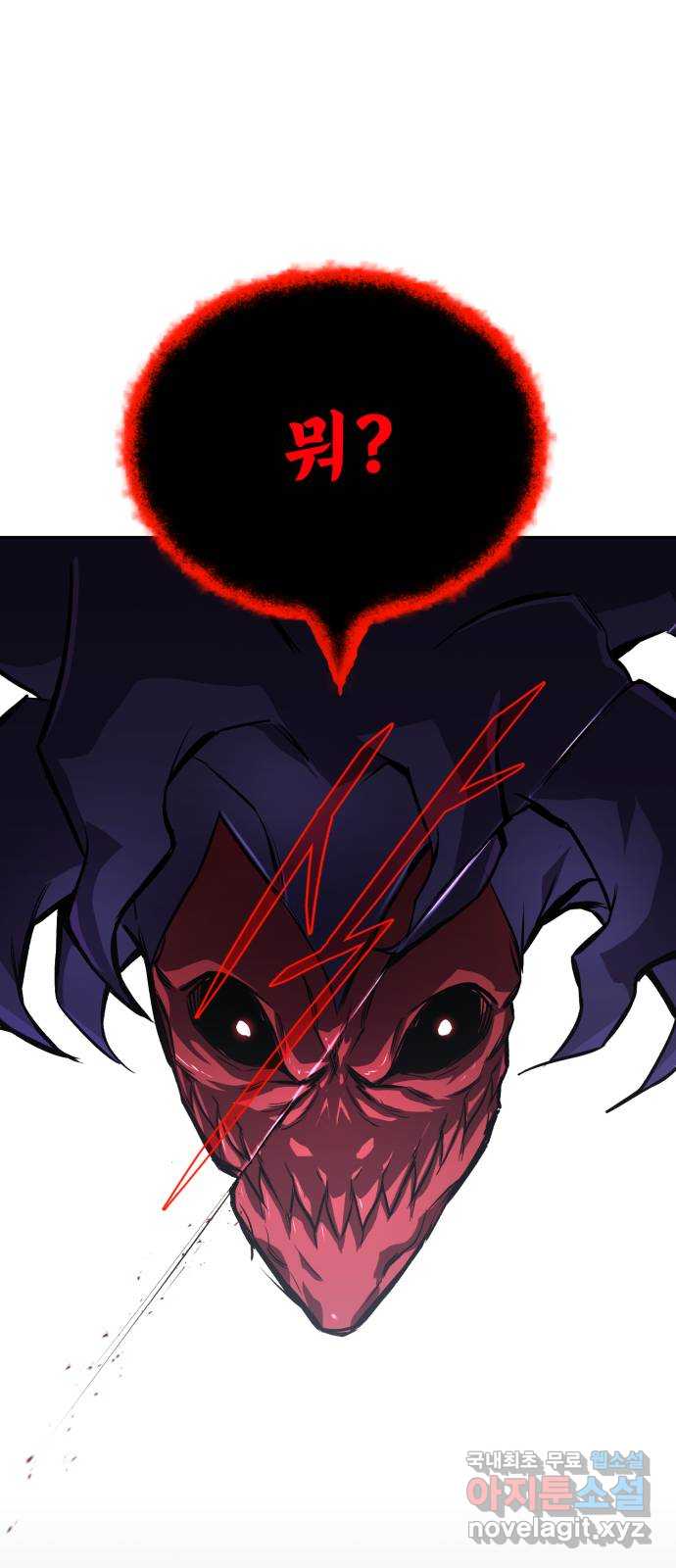 나태 공자, 노력 천재 되다 95화 7