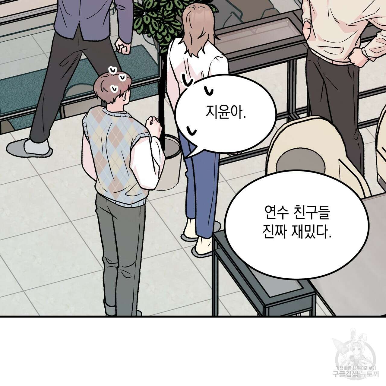 플립턴 3부 외전 5화 11