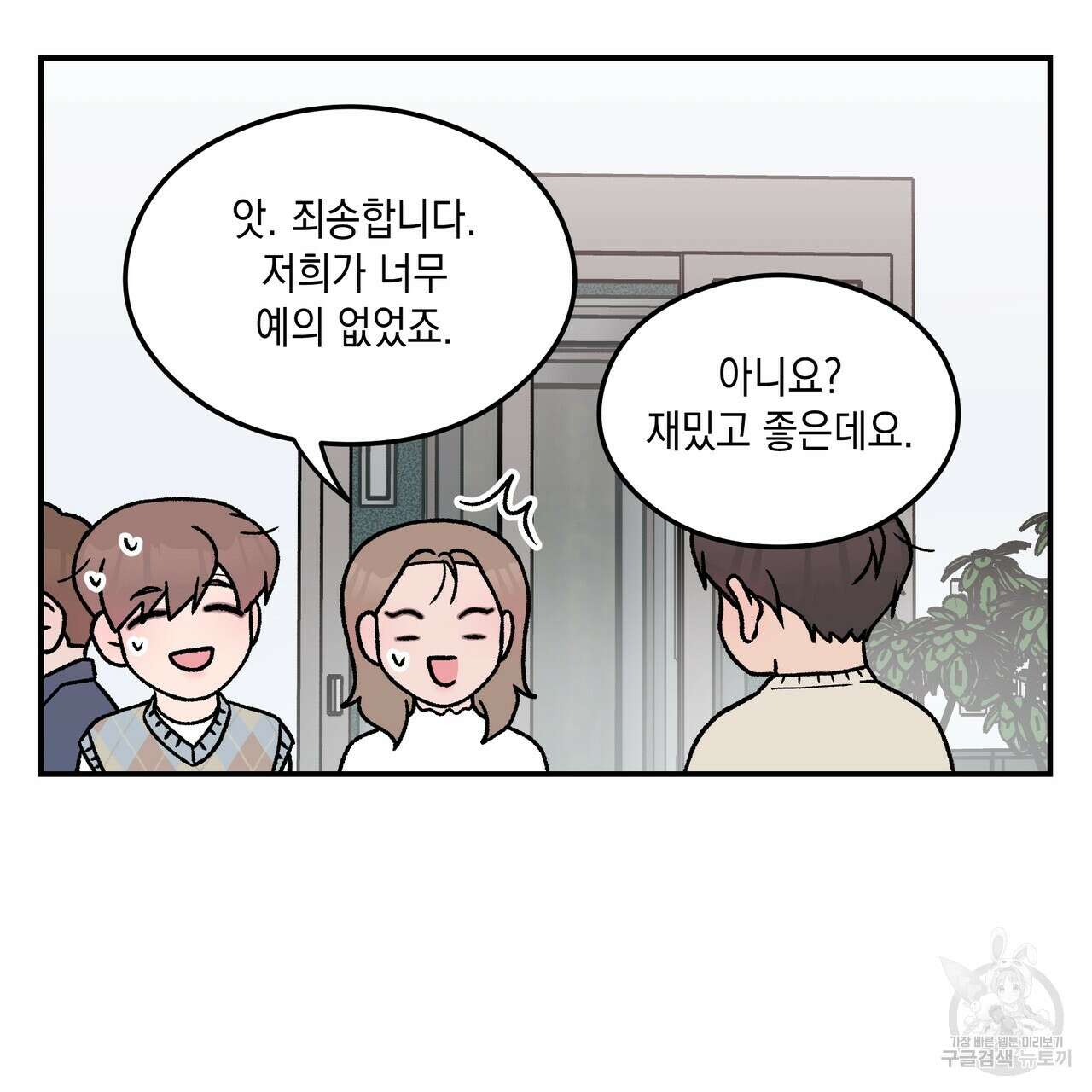 플립턴 3부 외전 5화 13