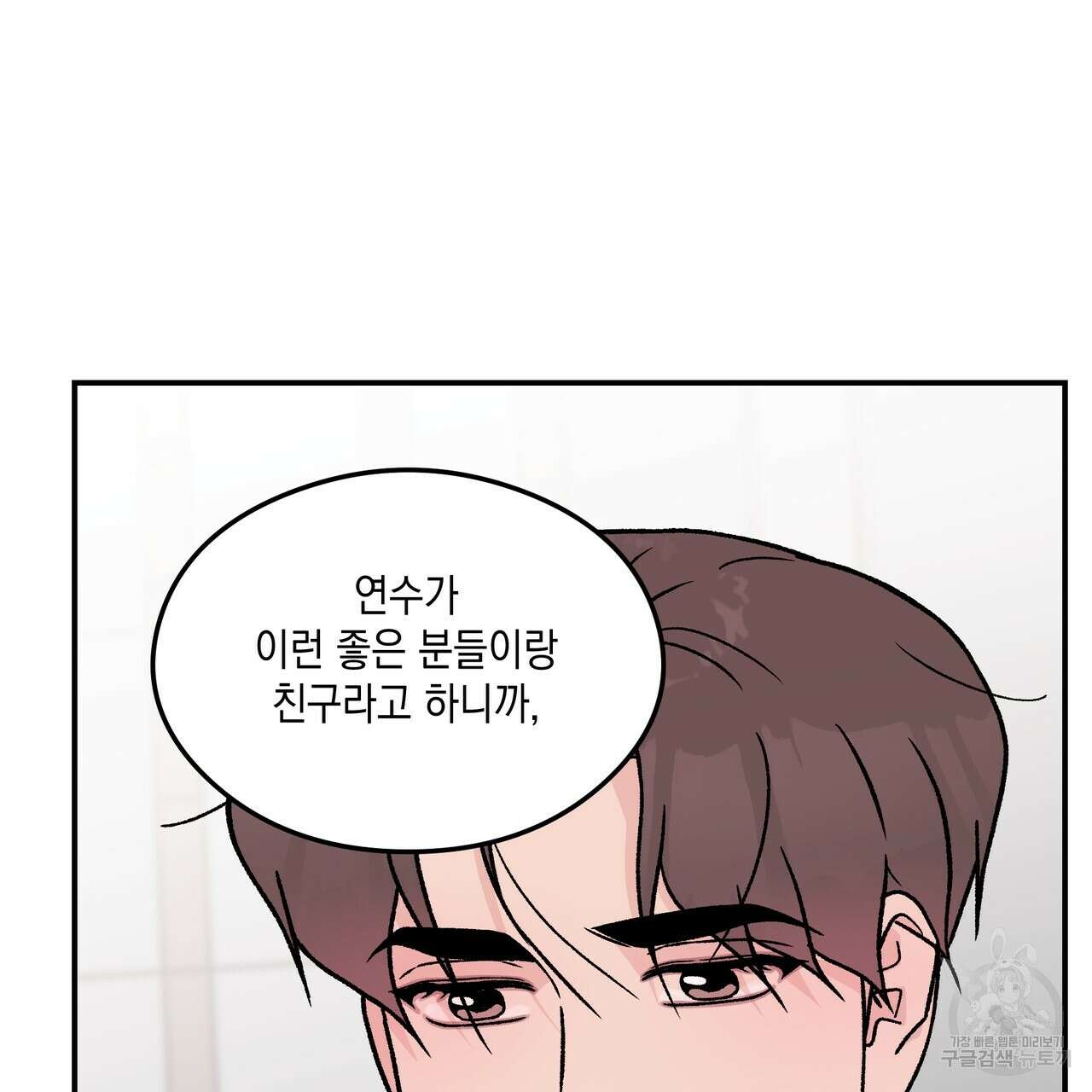 플립턴 3부 외전 5화 14