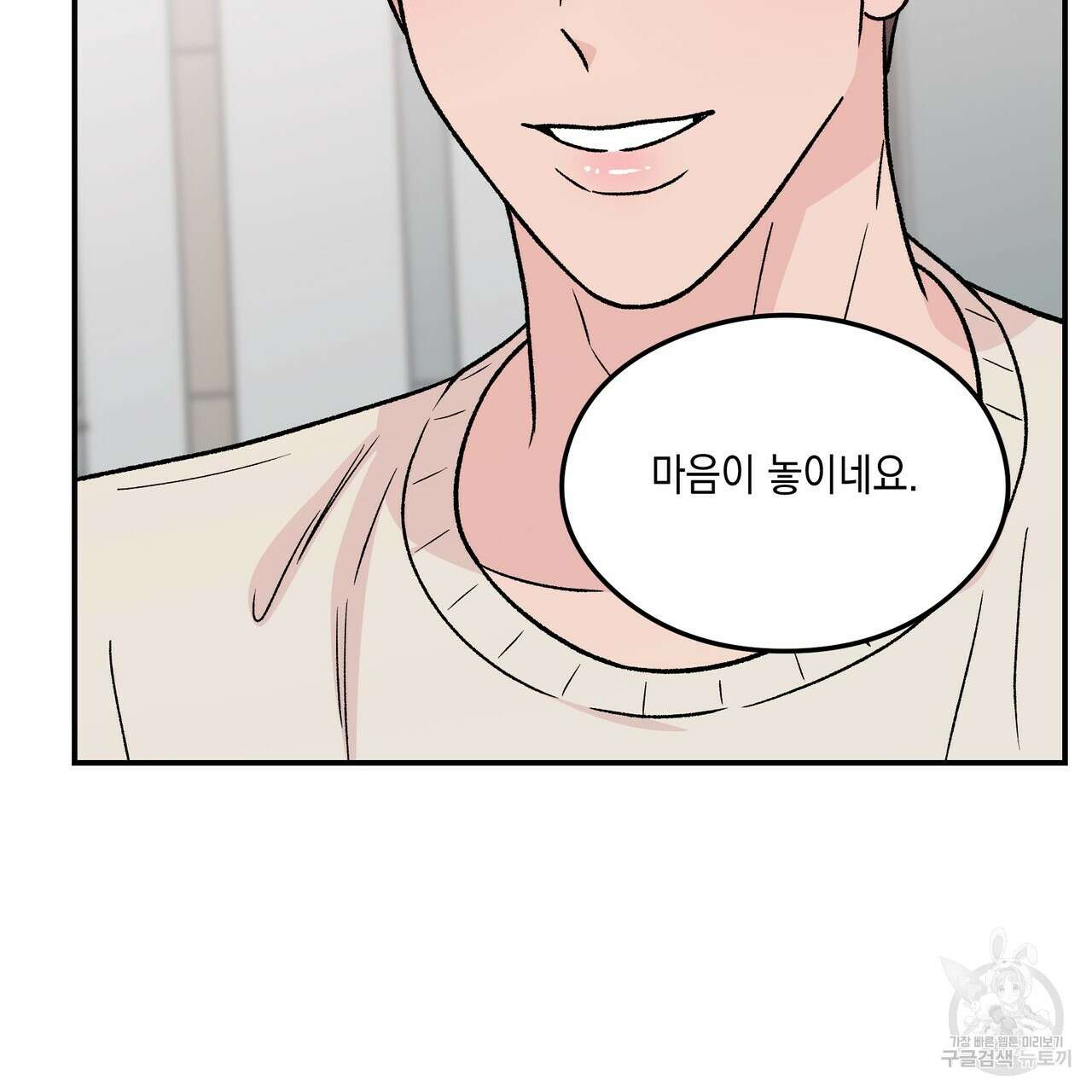 플립턴 3부 외전 5화 15