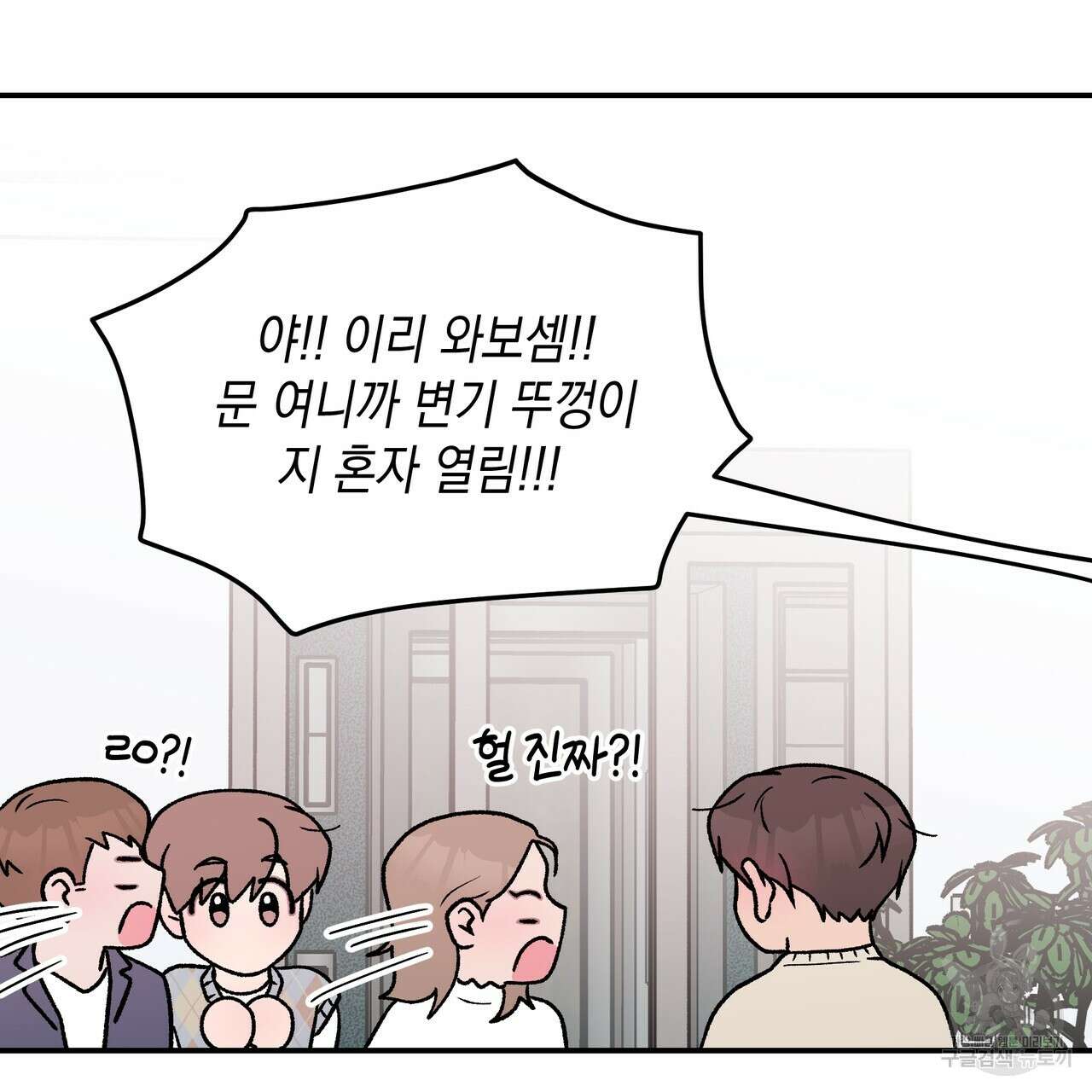 플립턴 3부 외전 5화 19