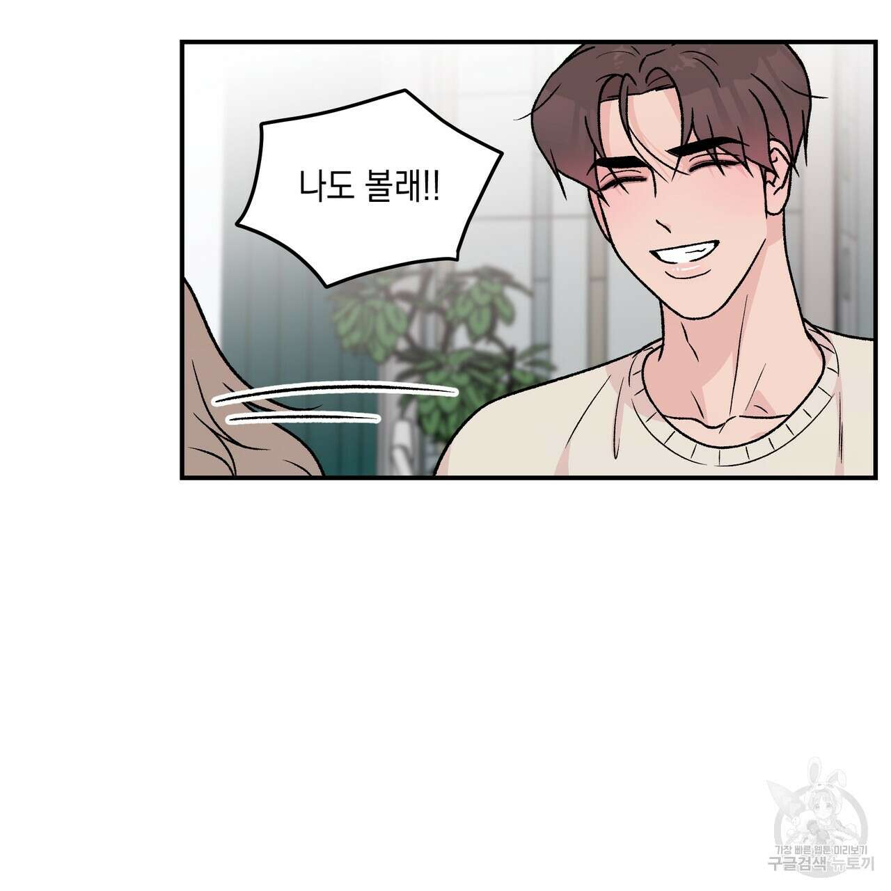 플립턴 3부 외전 5화 20
