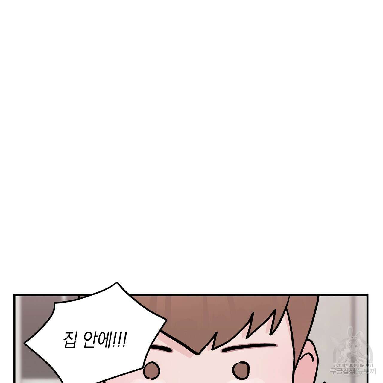 플립턴 3부 외전 5화 3