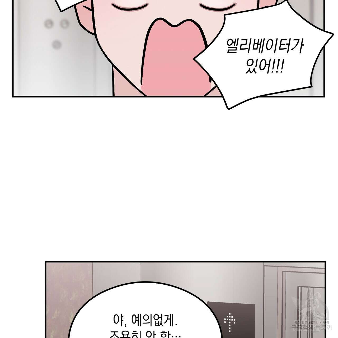 플립턴 3부 외전 5화 4