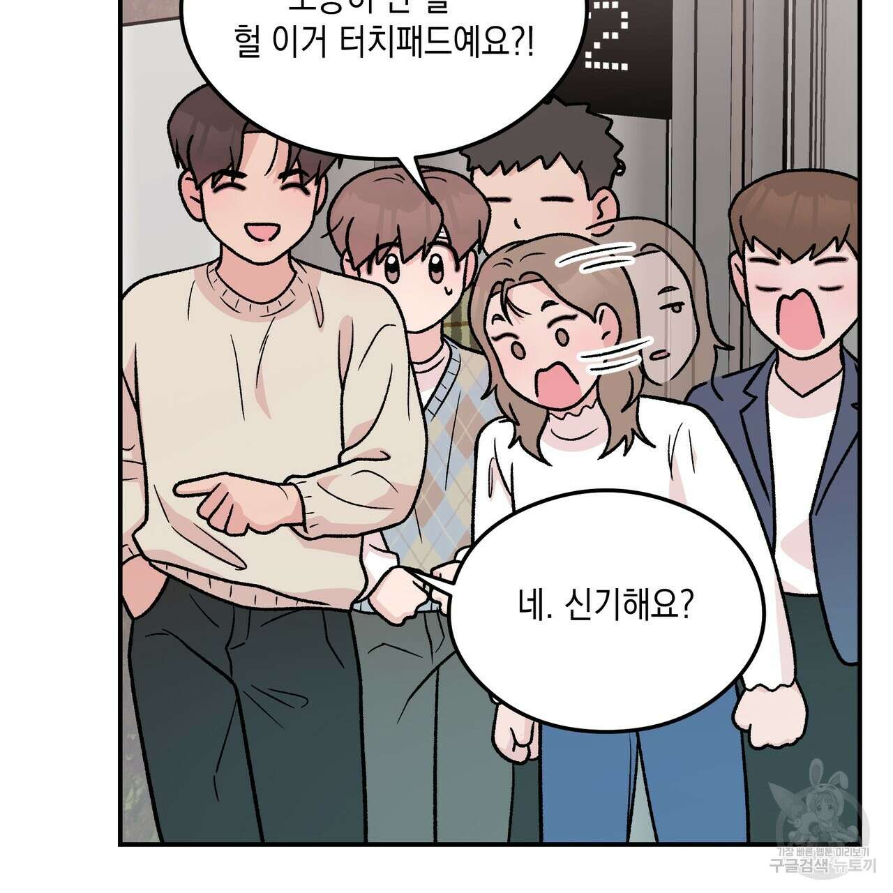 플립턴 3부 외전 5화 5