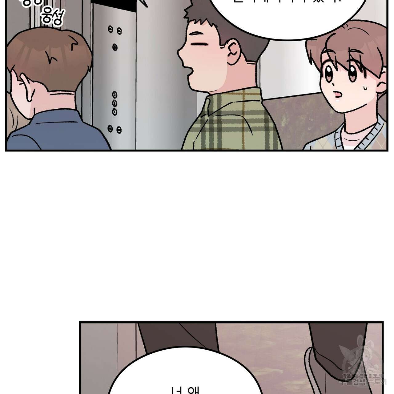 플립턴 3부 외전 5화 7