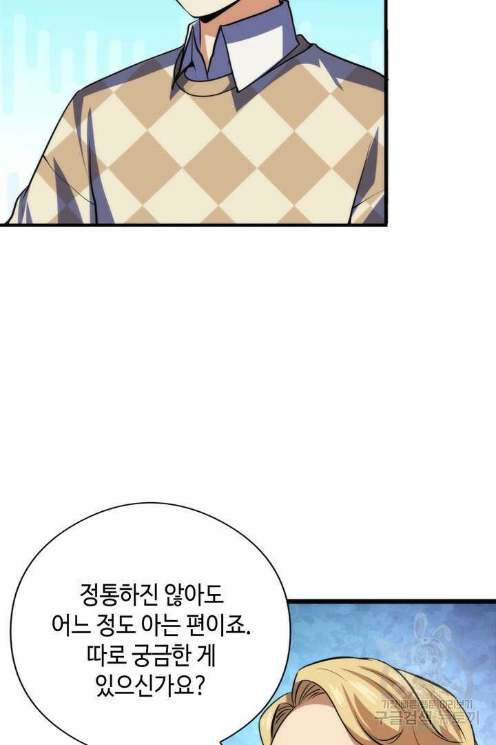 신이되다 - 크툴루신화 215화 12