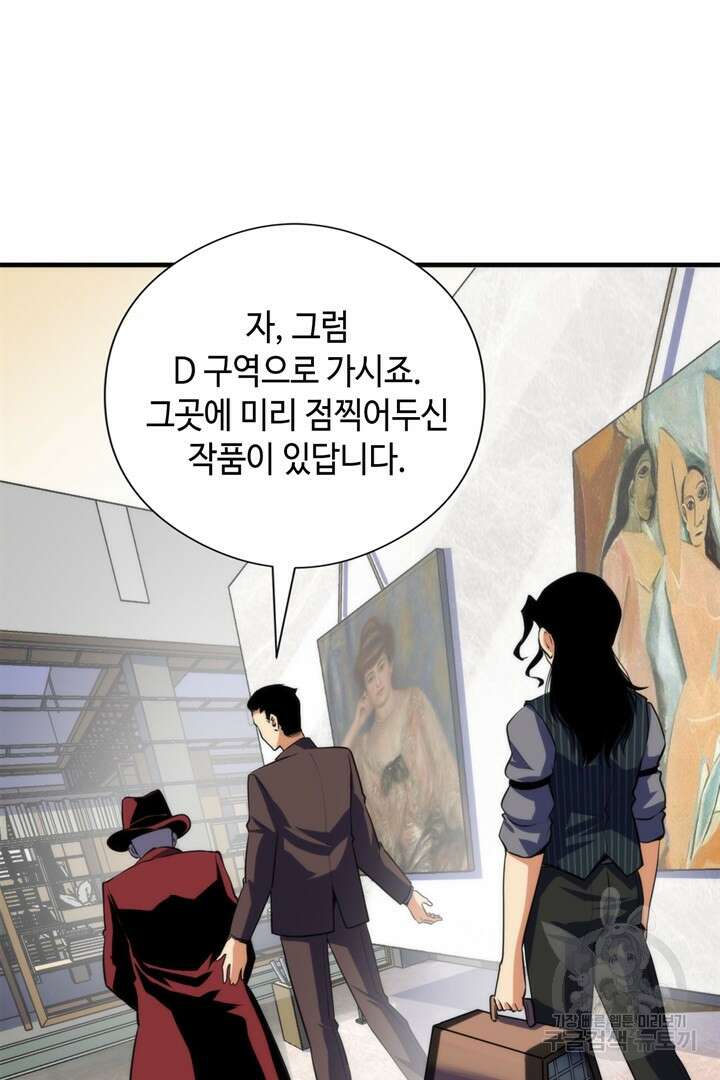 신이되다 - 크툴루신화 215화 15