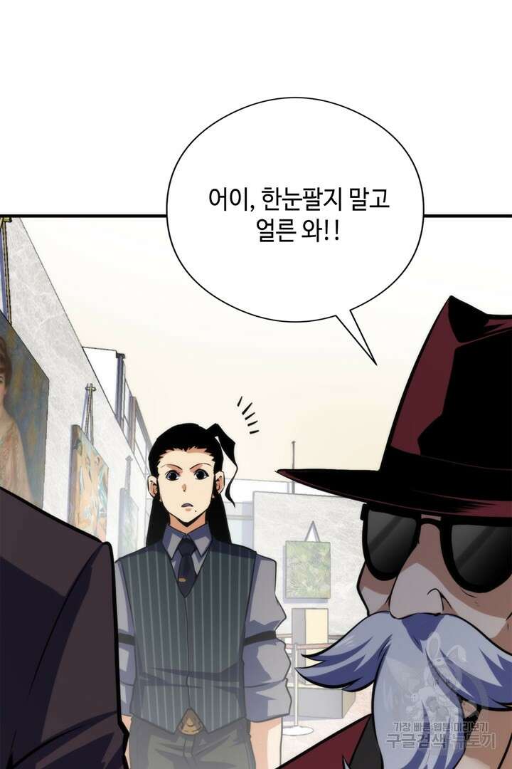 신이되다 - 크툴루신화 215화 19