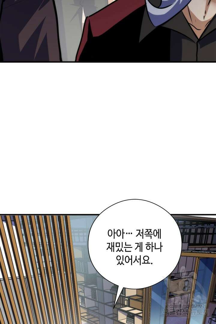 신이되다 - 크툴루신화 215화 20