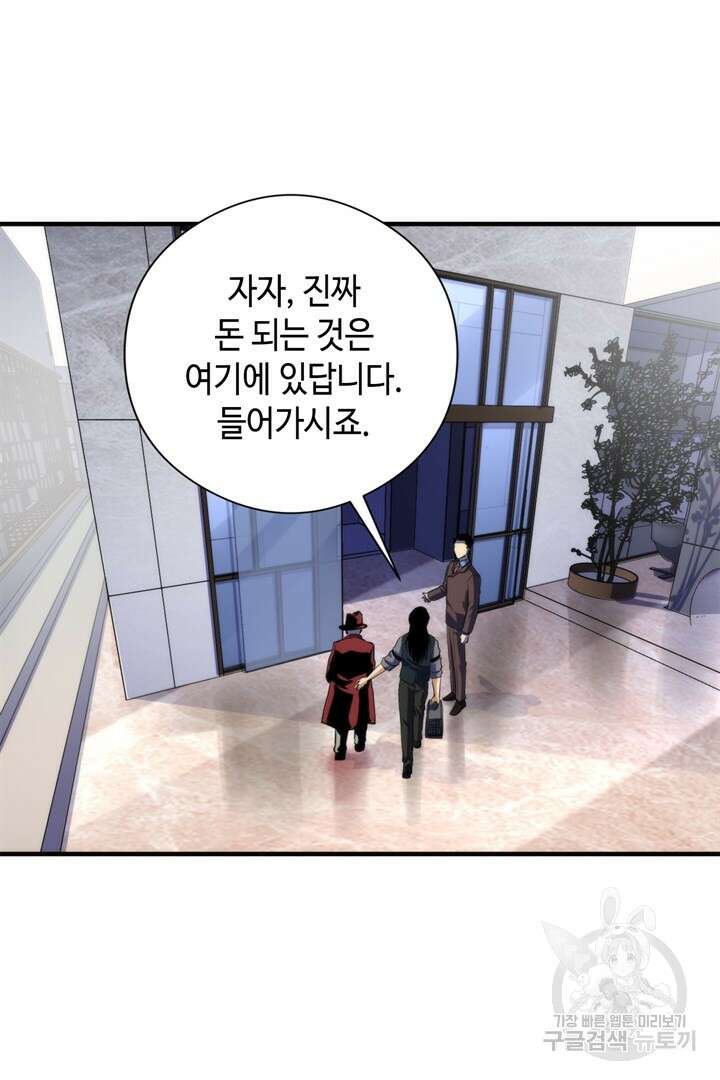 신이되다 - 크툴루신화 215화 24