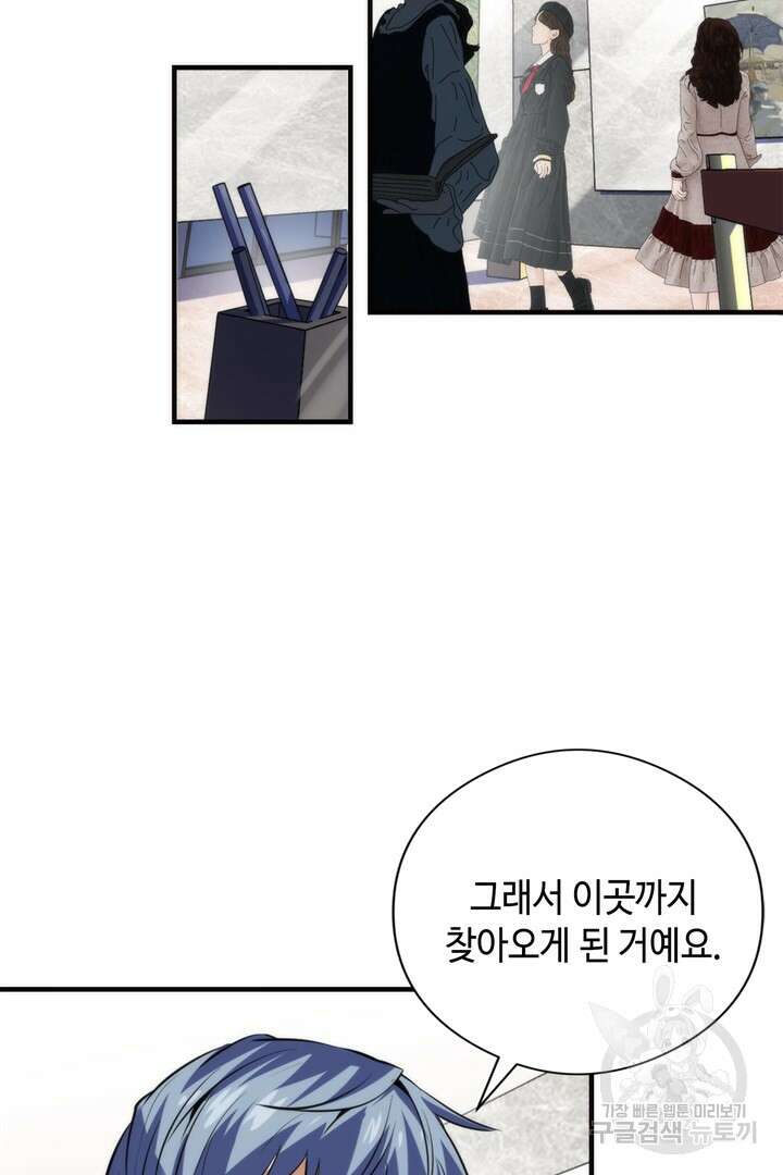 신이되다 - 크툴루신화 215화 26