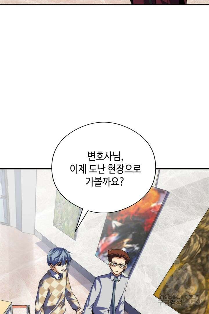 신이되다 - 크툴루신화 215화 34