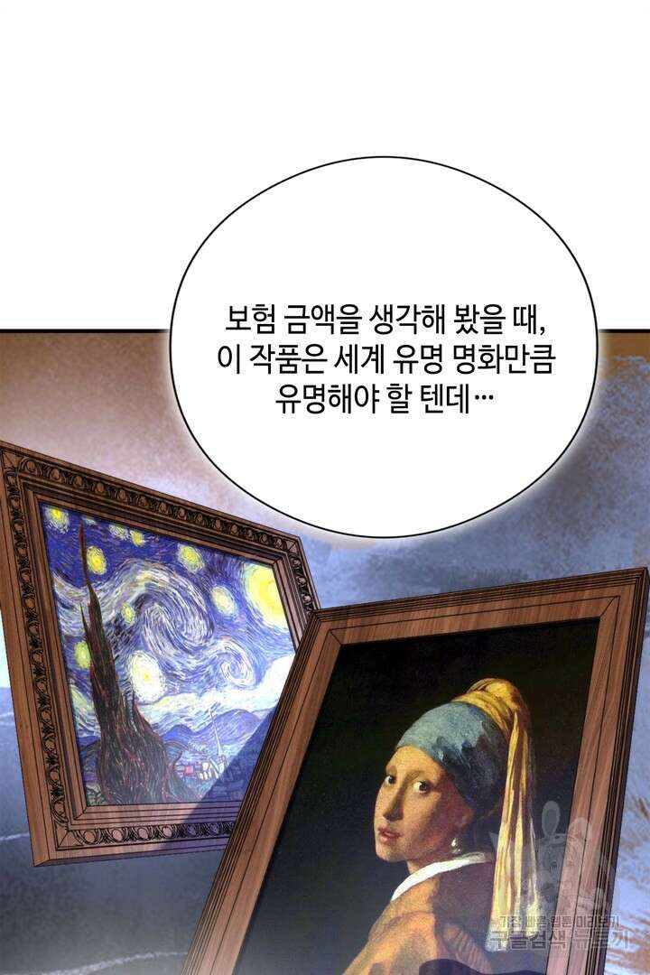 신이되다 - 크툴루신화 215화 39