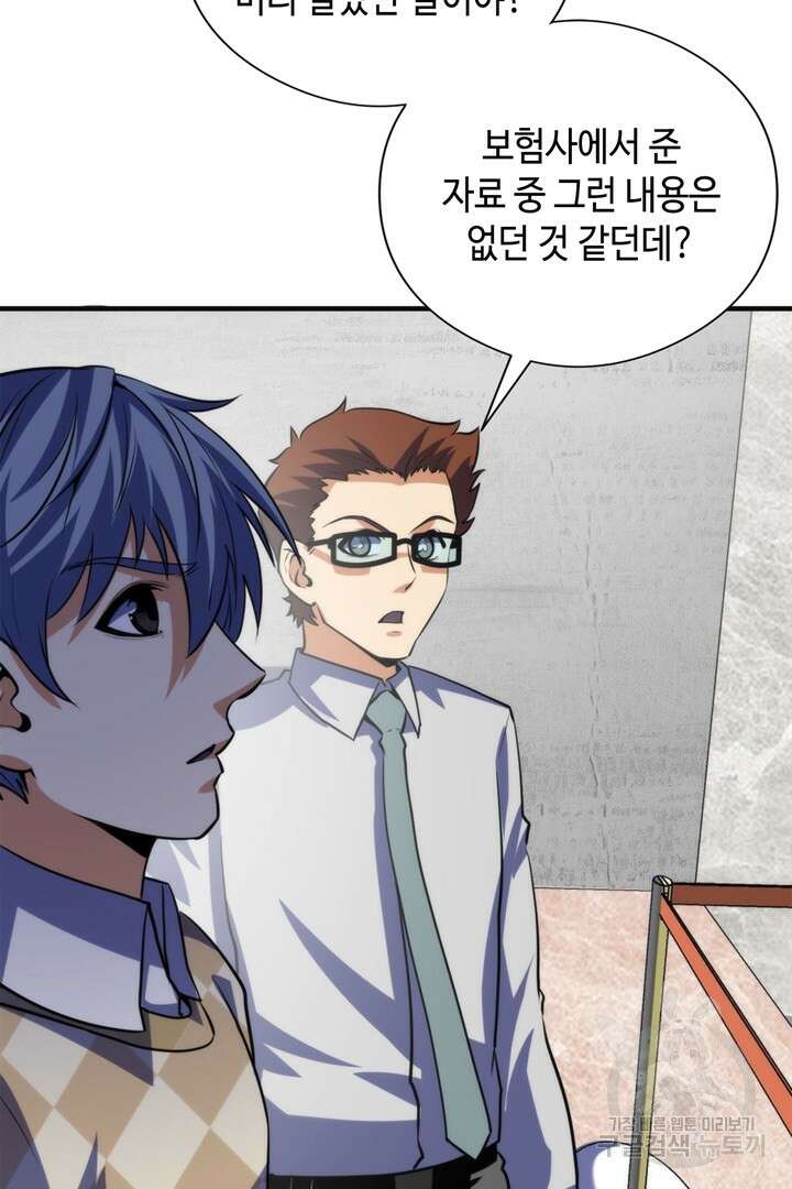 신이되다 - 크툴루신화 215화 46