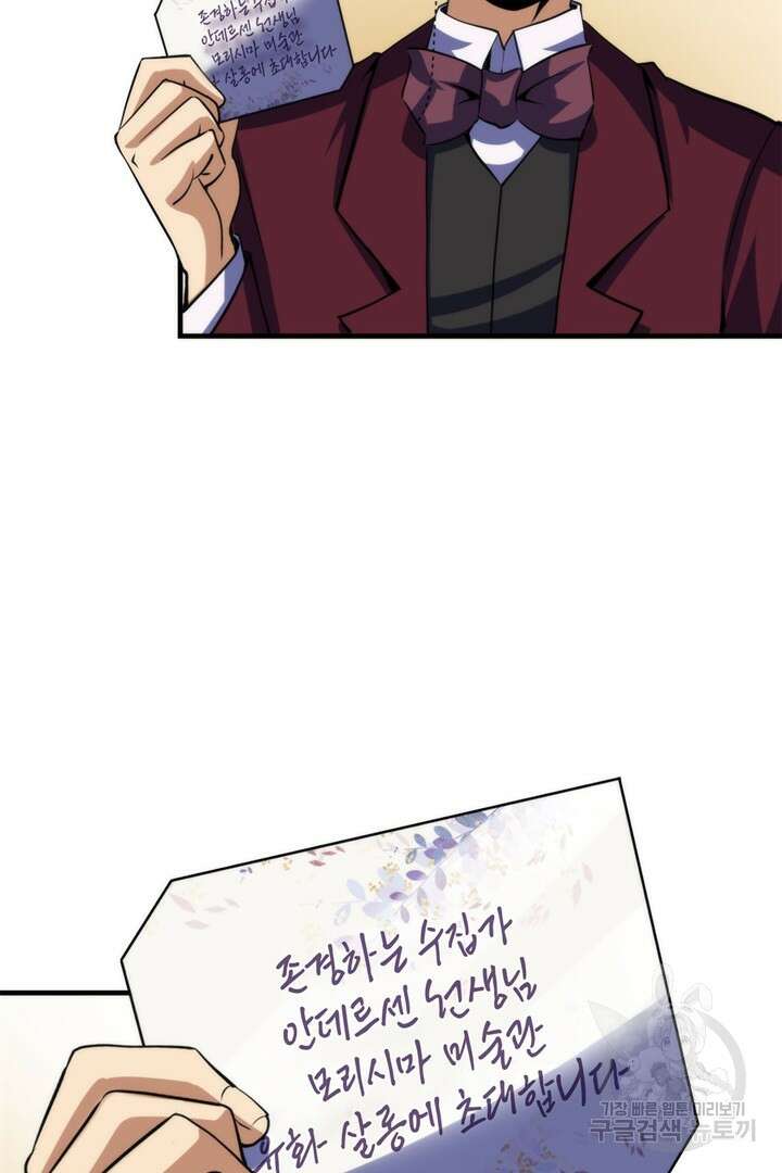 신이되다 - 크툴루신화 215화 6
