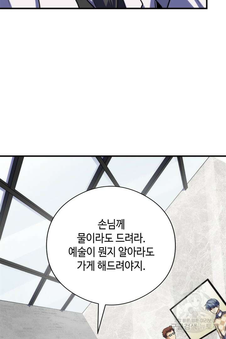 신이되다 - 크툴루신화 215화 60