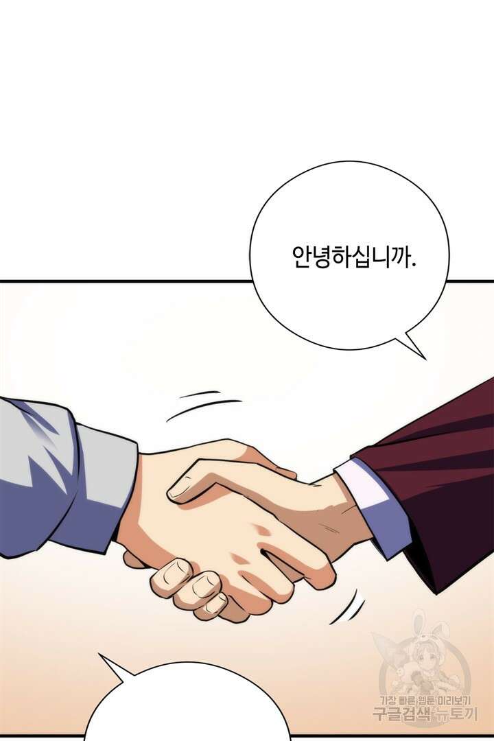 신이되다 - 크툴루신화 215화 10