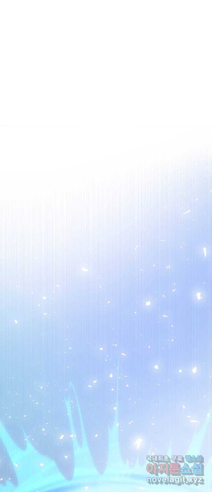 존잘주의 은백호 ending.10 1
