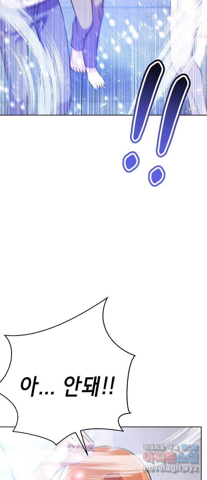 존잘주의 은백호 ending.10 100