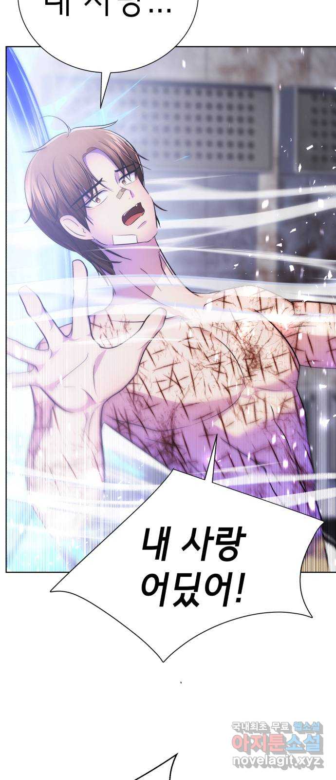 존잘주의 은백호 ending.10 102