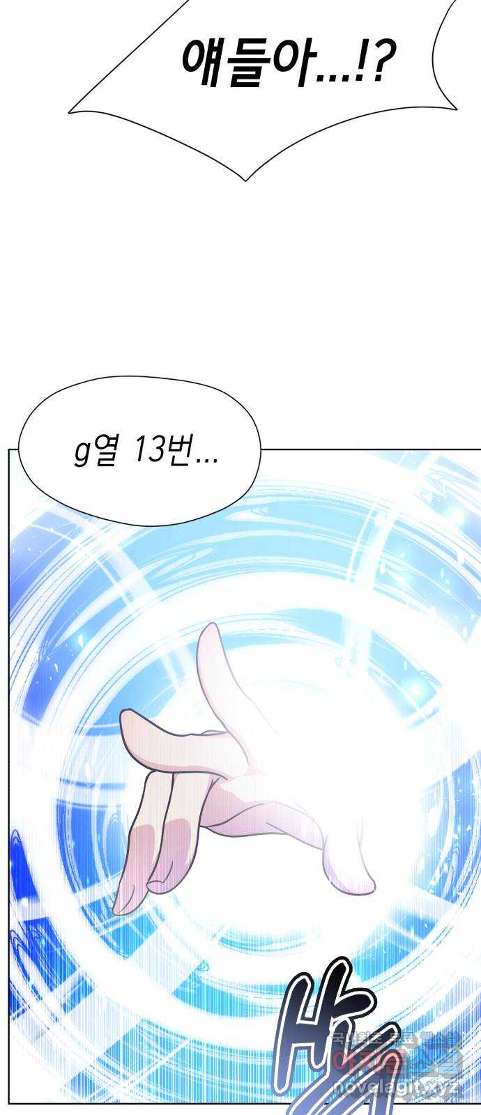 존잘주의 은백호 ending.10 105