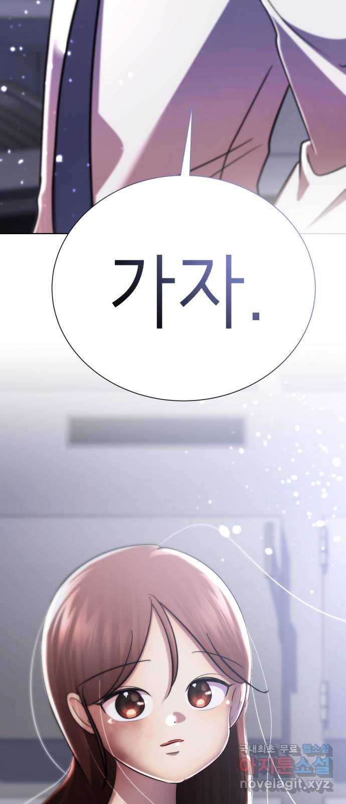 존잘주의 은백호 ending.10 110