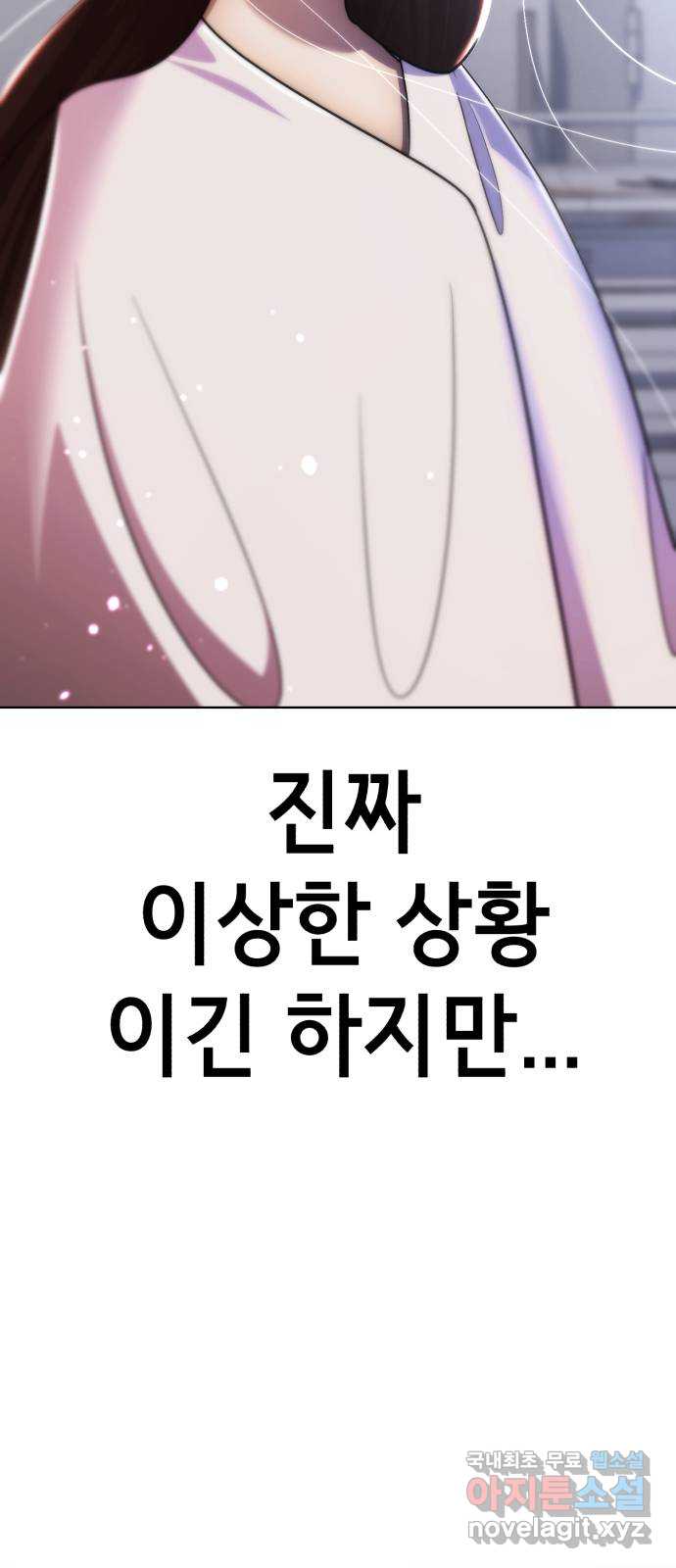 존잘주의 은백호 ending.10 111