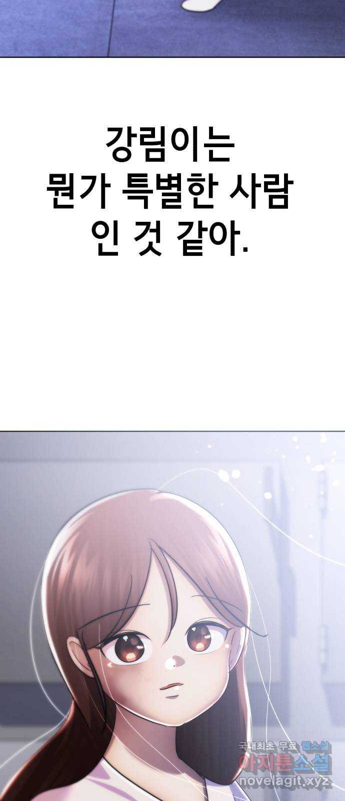 존잘주의 은백호 ending.10 113
