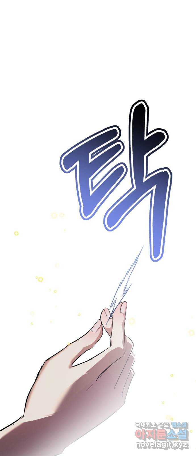 존잘주의 은백호 ending.10 13