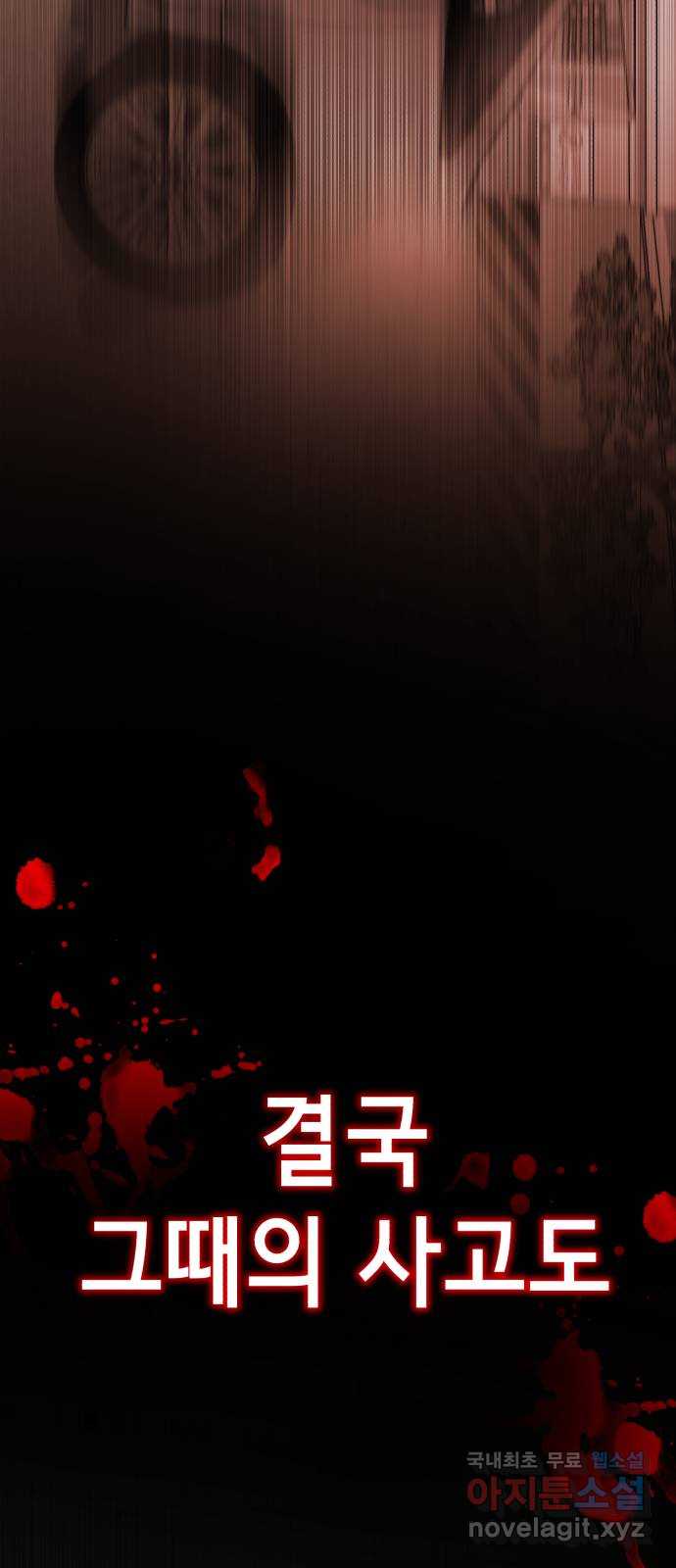 존잘주의 은백호 ending.10 128