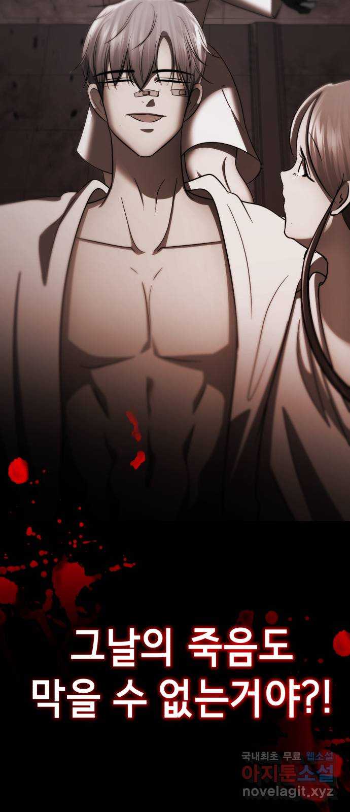 존잘주의 은백호 ending.10 131