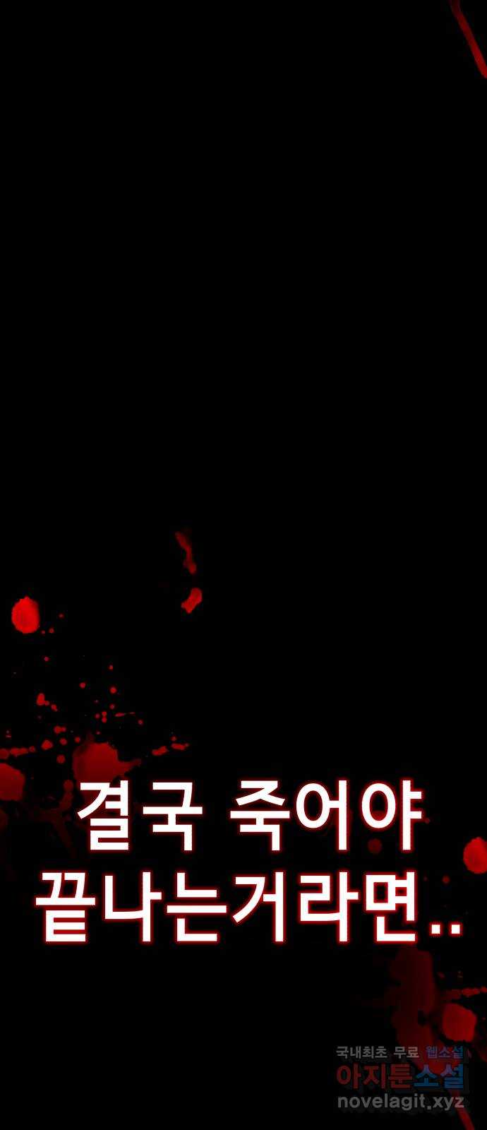 존잘주의 은백호 ending.10 132