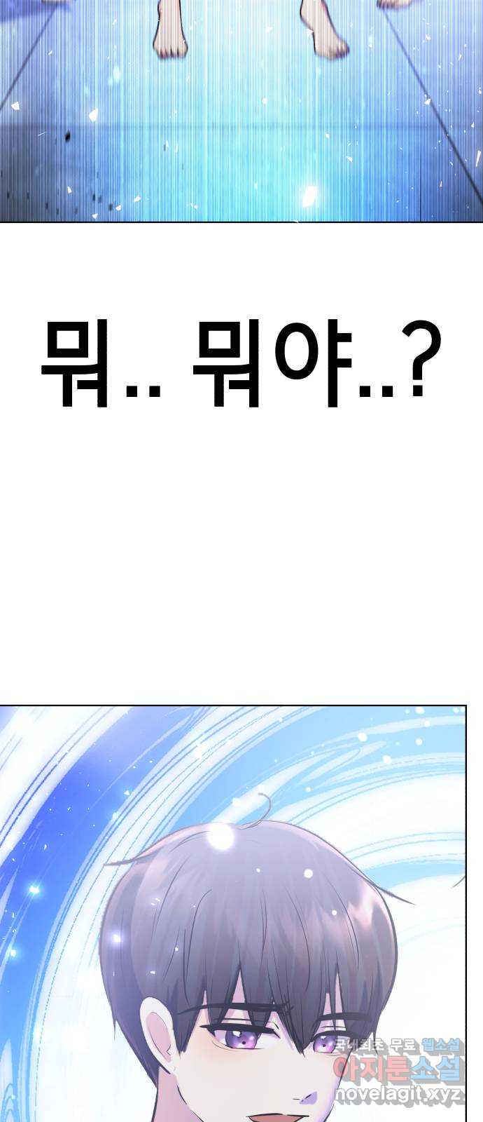 존잘주의 은백호 ending.10 3