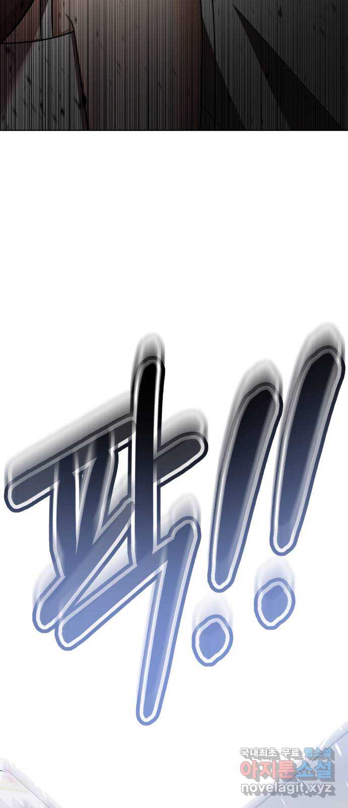 존잘주의 은백호 ending.10 21